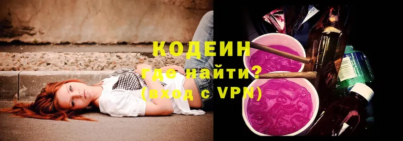 Кодеиновый сироп Lean Purple Drank  Краснотурьинск 